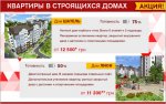 akciya_doma3.jpg