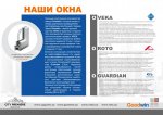 Наши окна (RGB).jpg