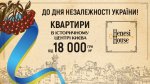 День незалежно&#10.jpg