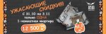 helloweenru-1024x323.jpg