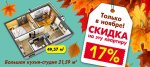 1920x846_site_novemb_1k.jpg