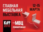 Kiff_2018_800x600.jpg