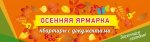 pk_yarmarok_1000x278.jpg