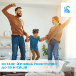 Lebedinyj-rassrochka-30-mes_10.02.20.png