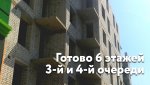 2020.07.24-hod-stroitelstva_01.jpg