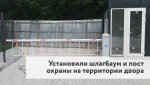 2020.07.24-hod-stroitelstva_04.jpg