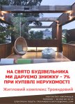 изображение_viber_2021-08-06_22-53-05-216.jpg