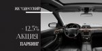 xCOPY-Parking-odesskij-500x250.jpeg.pagespeed.ic.6utsPf1VNt.jpg