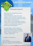 Привітання до д&#1.jpg